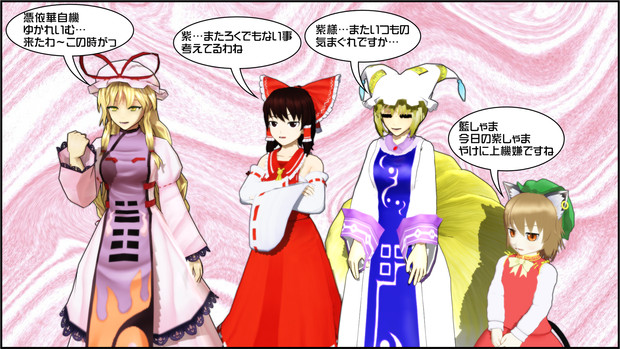 八雲紫が憑依華参戦で Blueblaze提督 さんのイラスト ニコニコ静画 イラスト