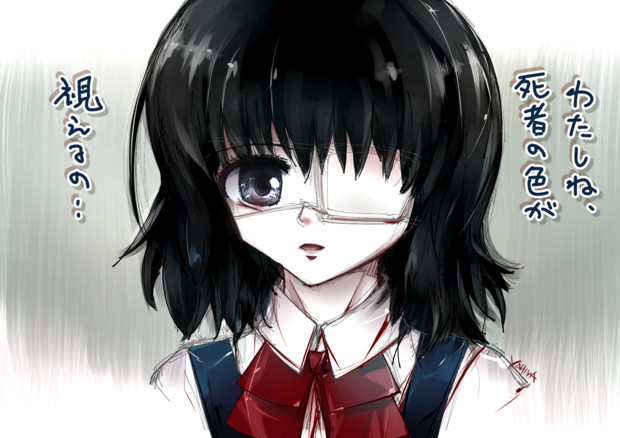 見崎鳴 みずのえやひか さんのイラスト ニコニコ静画 イラスト