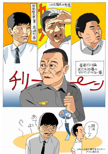 Life人生に捧げるコント アツい男たち Koro さんのイラスト ニコニコ静画 イラスト