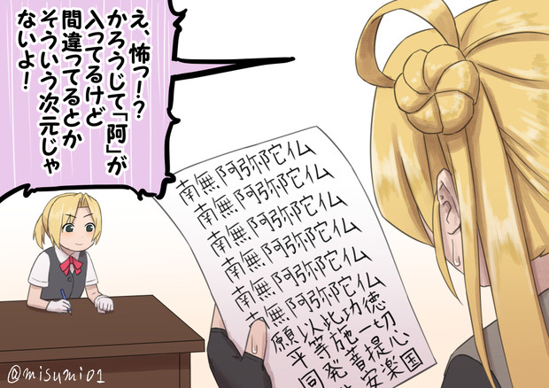 阿武隈 あたしの名前 漢字で書けます みすみ さんのイラスト ニコニコ静画 イラスト