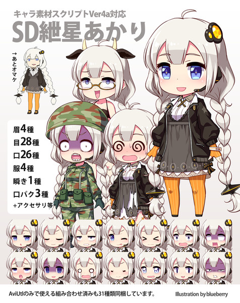 Sd紲星あかり キャラ素材 Blueberry さんのイラスト ニコニコ静画 イラスト