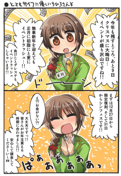 とても優しいタイミングでシンフェス開催してくれるちっひー。