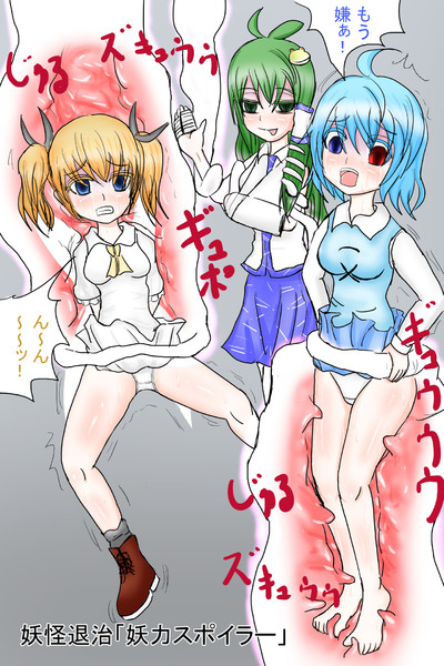 吸収異変３（コンティニュー）