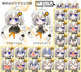 紲星あかりちゃんＳＤ立ち絵素材