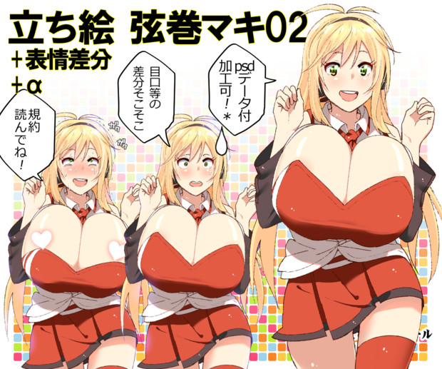 弦巻マキ立ち絵素材02 ｵｯﾊﾟｲﾏｷﾁｬﾝ なかにしゆうた さんのイラスト ニコニコ静画 イラスト