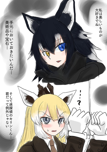 怪盗オオカミvs名探偵キリン 新快速さん さんのイラスト ニコニコ静画 イラスト