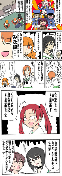 ガルパン最終章まんが がんばれｂｃ自由学園 ｚ2 さんのイラスト ニコニコ静画 イラスト