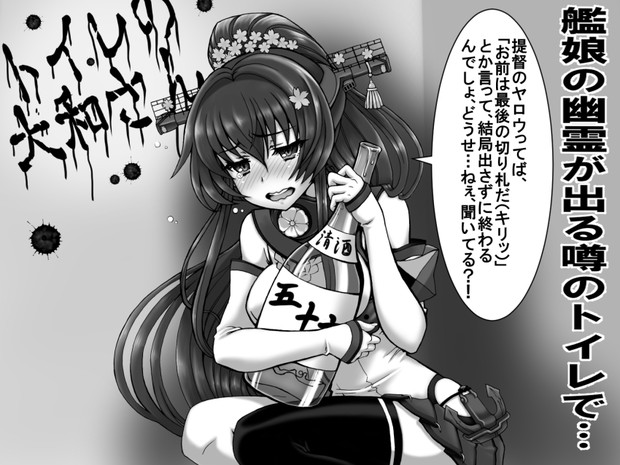 第三次 絶対に笑ってはいけない鎮守府二十四時 其之拾五 五 まおん さんのイラスト ニコニコ静画 イラスト