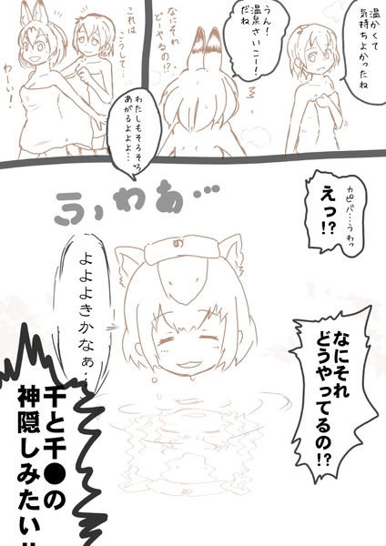首から下のないフレンズ きゃぷてん さんのイラスト ニコニコ静画 イラスト