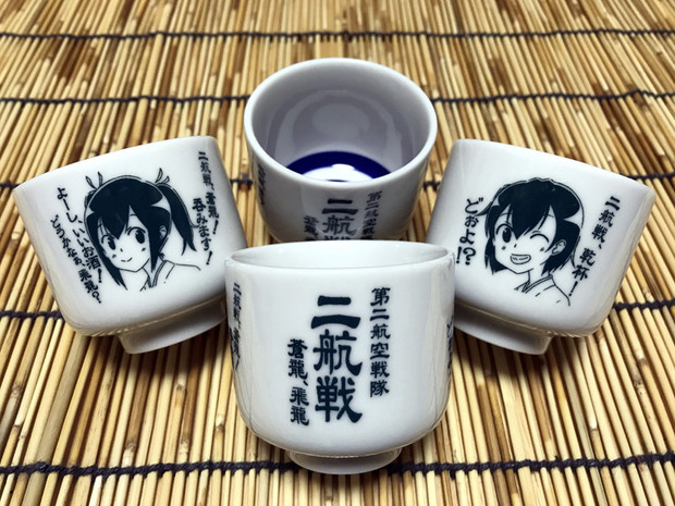 二航戦お猪口 蒼龍 飛龍 Da さんのイラスト ニコニコ静画 イラスト