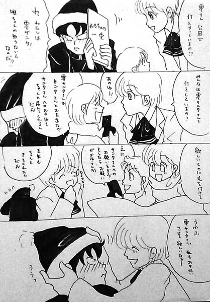 サンタさんへの手紙③