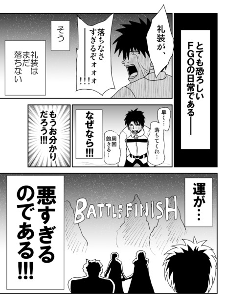 30箱超えても礼装ドロップしないから クロス さんのイラスト ニコニコ静画 イラスト