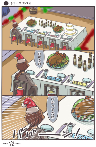 クリスマスが今年もやってくる 木野p さんのイラスト ニコニコ静画 イラスト