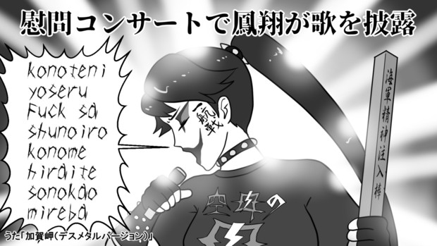 絶対に笑ってはいけない鎮守府二十四時V・其之十参