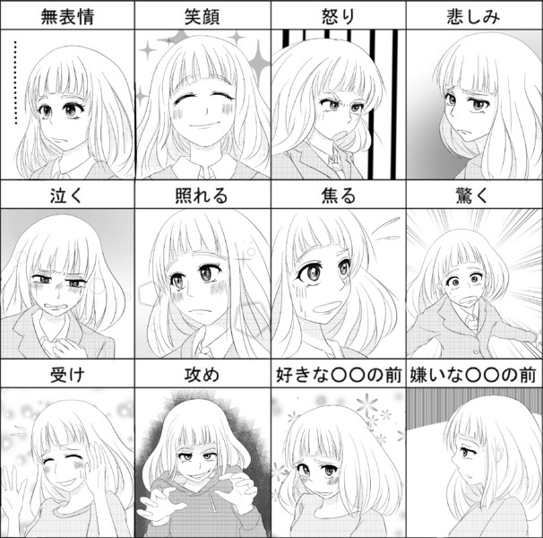 オリキャラ表情練習 梨鈴アオ さんのイラスト ニコニコ静画 イラスト