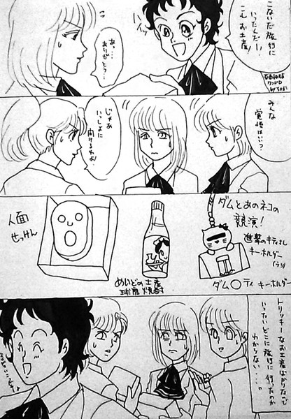 お土産 ちゃか さんのイラスト ニコニコ静画 イラスト