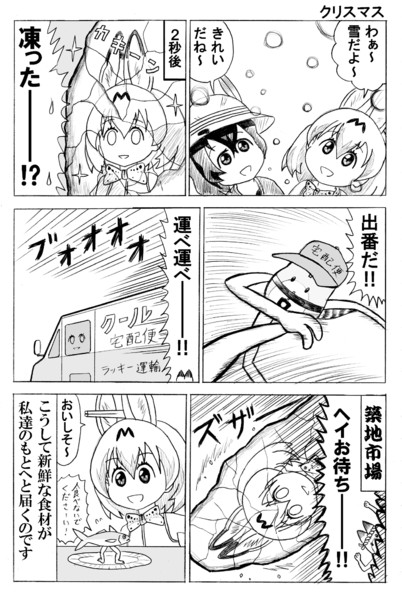 クリスマス かんぴょう丸 さんのイラスト ニコニコ静画 イラスト