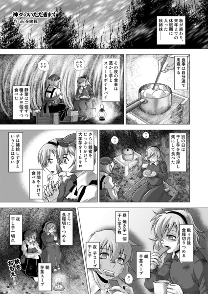 冬コミ C93 告知その3 分隊長 さんのイラスト ニコニコ静画 イラスト