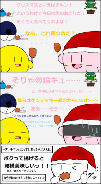 クリスマスといえば 白い淫獣 さんのイラスト ニコニコ静画 イラスト