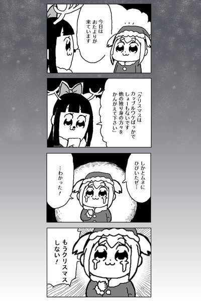 クリスマス78 オバケ さんのイラスト ニコニコ静画 イラスト