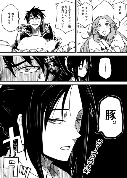 オーフェン漫画 豚 ゆーき さんのイラスト ニコニコ静画 イラスト