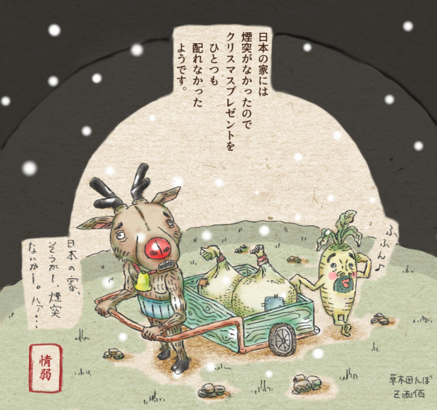 情弱トナカイ うし使い さんのイラスト ニコニコ静画 イラスト