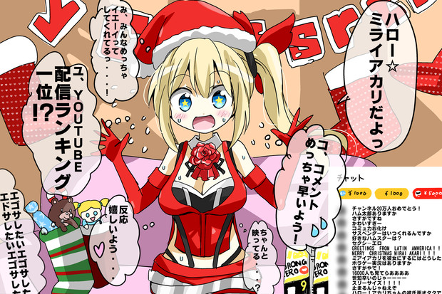 初めての生放送で のじゃロリおじさんクラスの初々しさを見せるミライアカリ 雪雪崩 清隆 さんのイラスト ニコニコ静画 イラスト