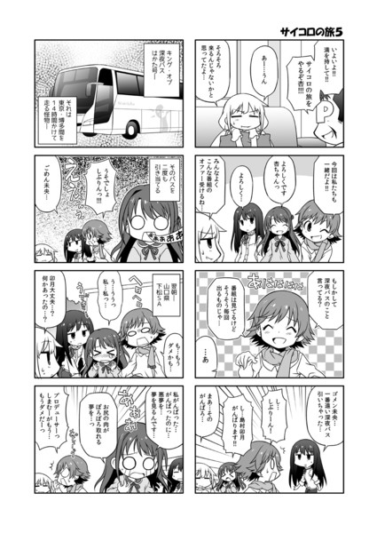 冬コミサンプル・ＮＧとサイコロの旅5