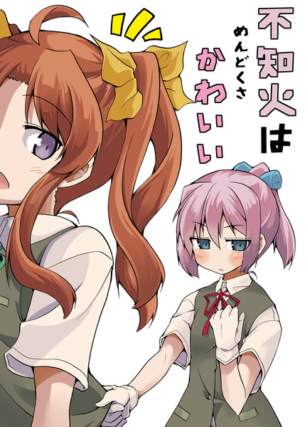 冬コミ新刊 不知火はめんどくさかわいい 星野 蒼一朗 さんのイラスト ニコニコ静画 イラスト