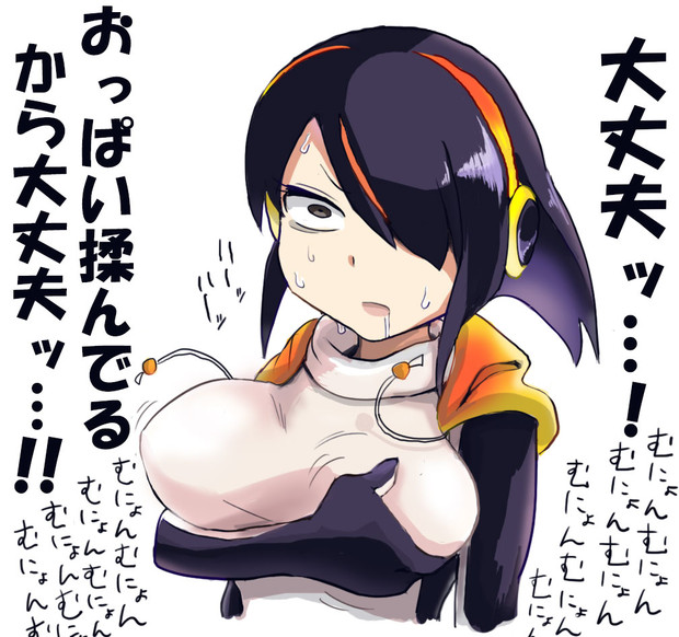 大丈夫 おっぱい揉む ニコニコ静画 イラスト