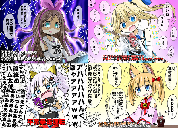 バーチャルユーチューバー4強 エゴサーチ集 雪雪崩 清隆 さんのイラスト ニコニコ静画 イラスト