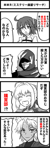ｍｍｒ ミステリー麻婆リサーチ しゃがみ弱p さんのイラスト ニコニコ静画 イラスト