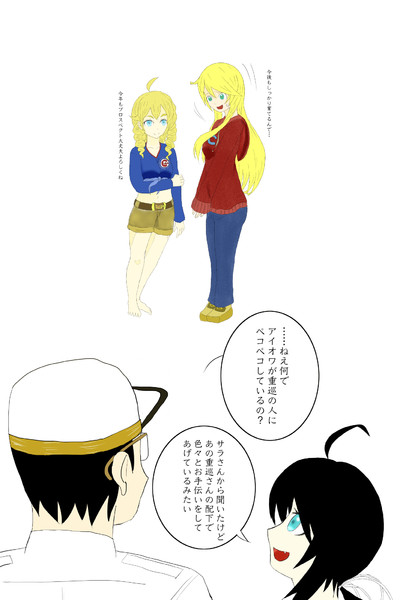 アイオワとシカゴ Somebody さんのイラスト ニコニコ静画 イラスト
