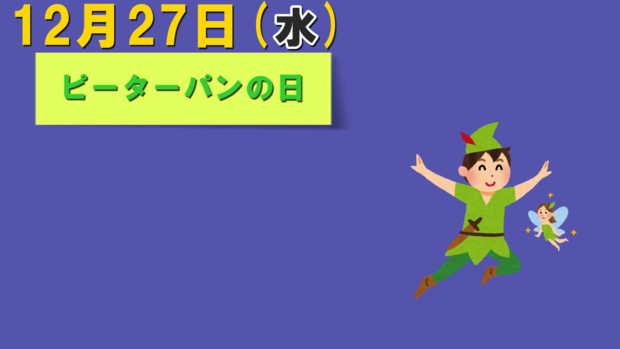 今日は ピーターパンの日 妖夢 さんのイラスト ニコニコ静画 イラスト