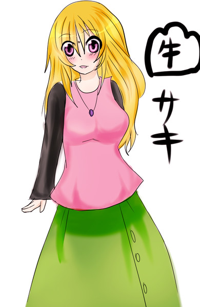 牛山サキ Kgns さんのイラスト ニコニコ静画 イラスト