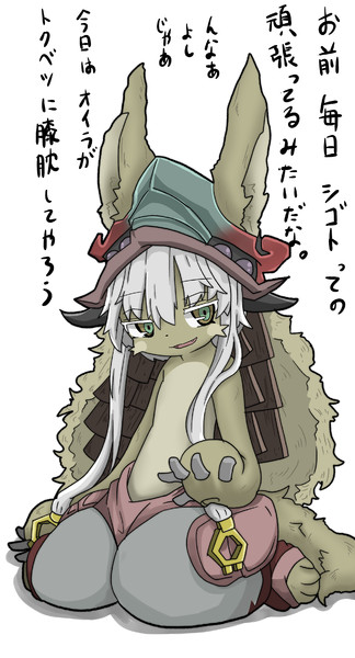 誉め誉めナナチ さんのイラスト ニコニコ静画 イラスト