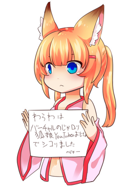のじゃおじ 塩屋むつ さんのイラスト ニコニコ静画 イラスト