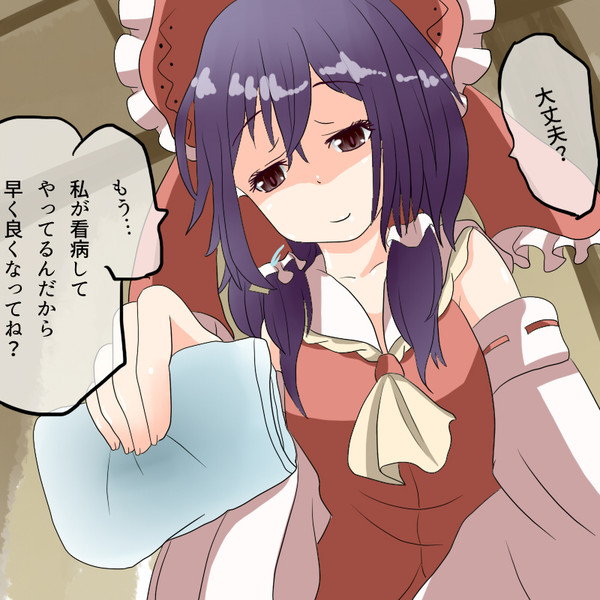 風邪ひいた 何処園 オージ さんのイラスト ニコニコ静画 イラスト