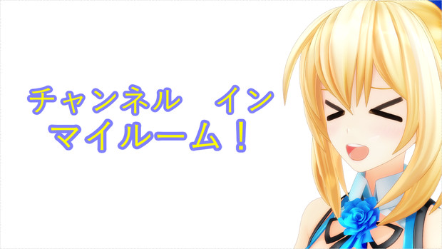 ミライアカリさんlineスタンプ風画像 りりぃ さんのイラスト ニコニコ静画 イラスト