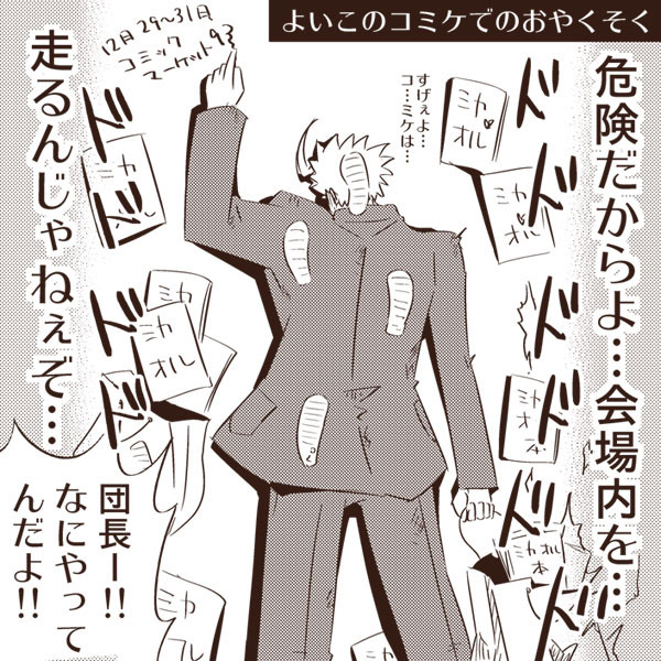 止まるんじゃねぇぞ… スリーブ