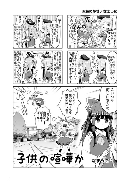 子供の喧嘩か うに さんのイラスト ニコニコ静画 イラスト