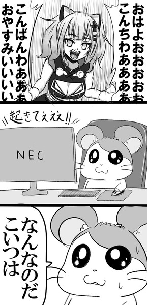 輝夜月の動画を視聴してしまったハム太郎