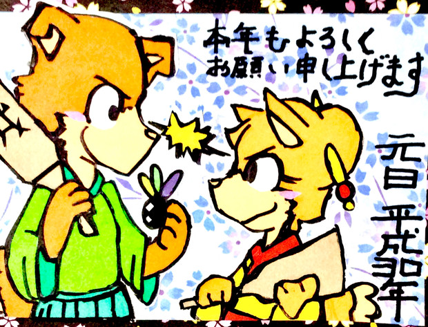2018年年賀状 貼り絵 片道 美春 さんのイラスト ニコニコ静画 イラスト