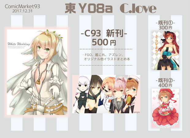 C93 お品書き Lendiant さんのイラスト ニコニコ静画 イラスト