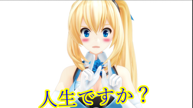 ミライアカリさんlineスタンプ風画像3 りりぃ さんのイラスト ニコニコ静画 イラスト