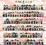 刀剣乱舞立ち絵97