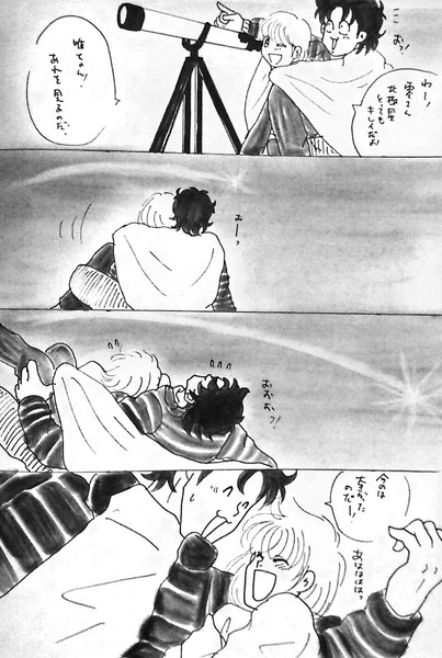 流星ライン 改 ちゃか さんのイラスト ニコニコ静画 イラスト