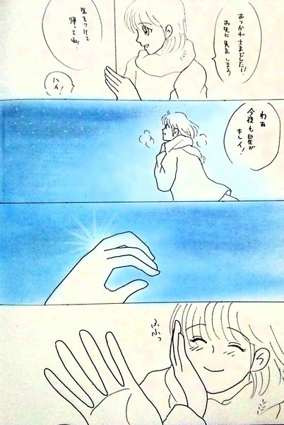 流星ライン 改 ちゃか さんのイラスト ニコニコ静画 イラスト