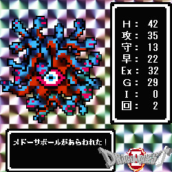 Dq2 ビックリマンシール風 25 メドーサボール Shalldif さんのイラスト ニコニコ静画 イラスト