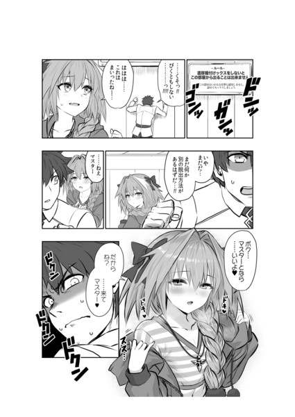 マスター大好きアストルフォ Yapo さんのイラスト ニコニコ静画 イラスト